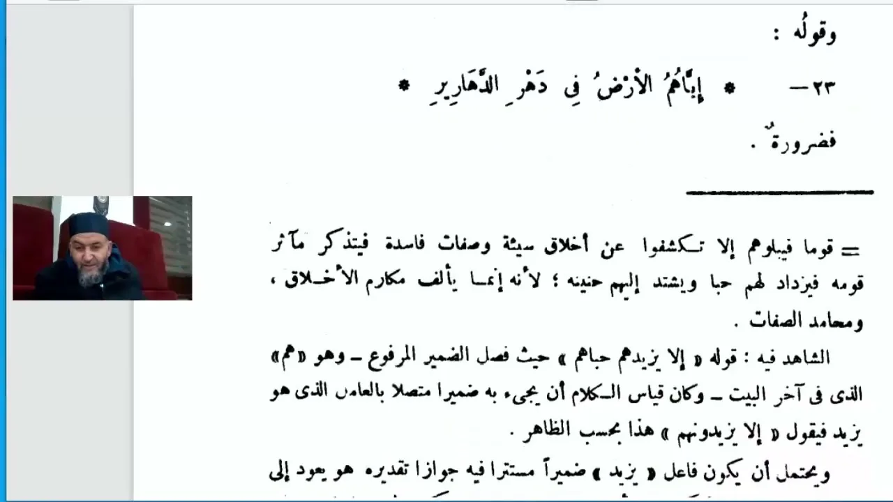 أوضح المسالك (69) فصل ووصل الضمير جوازًا ووجوبًا