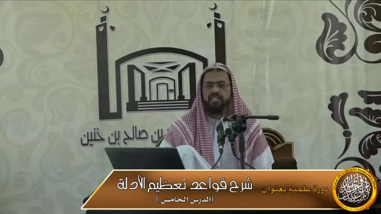 يجب صيانة الأدلة عن التعطيل والتحريف