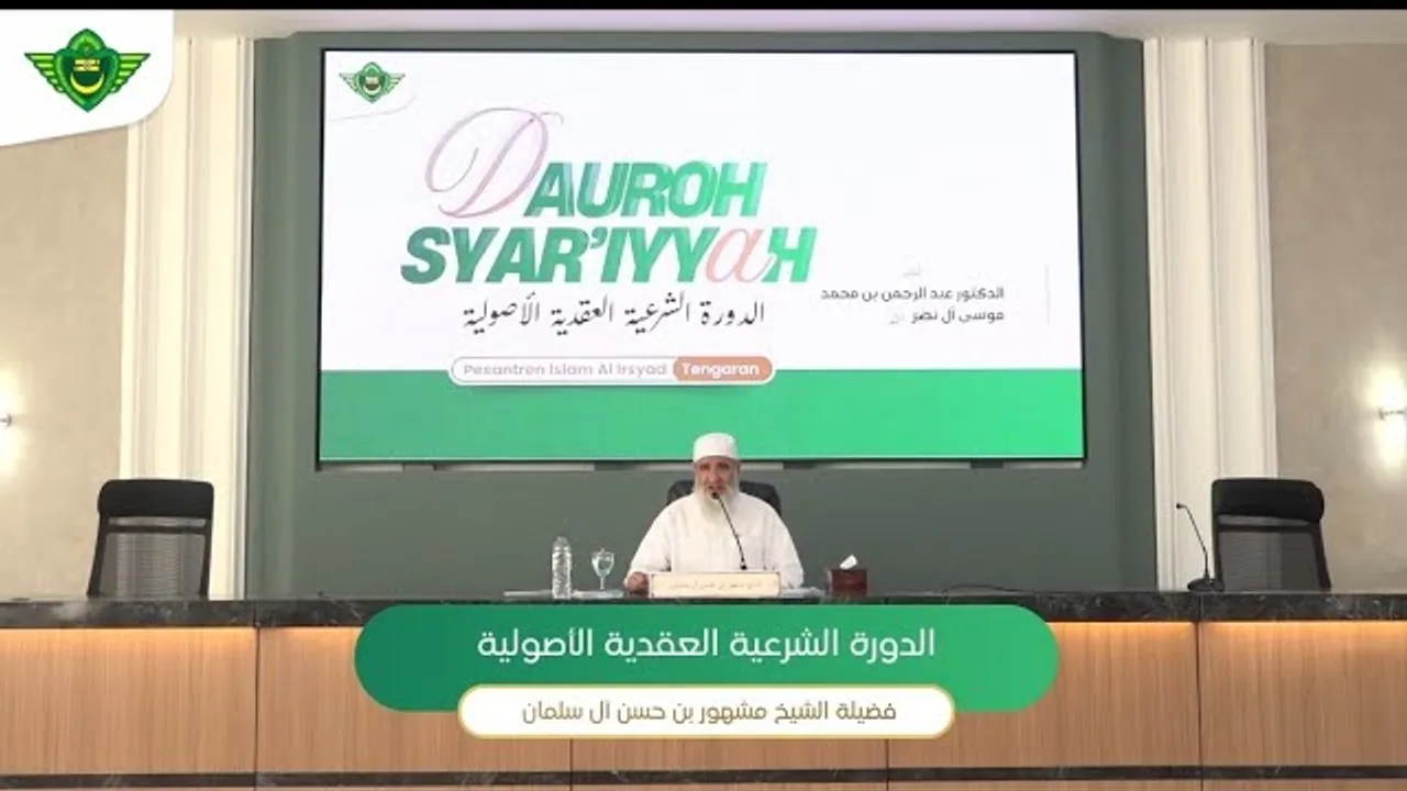 الدلالات وتطبيقاتها من كتابَي تفسير أضواء البيان وفتح الباري الدرس ٢ 