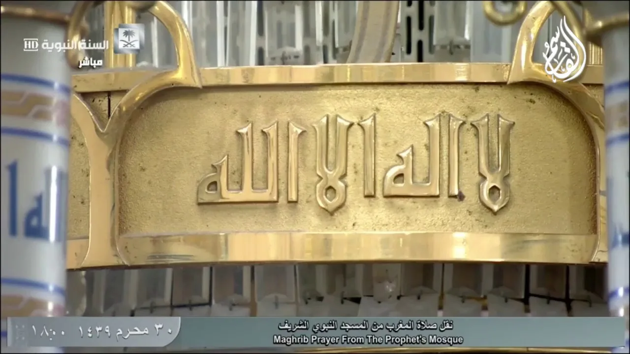 @FawaidAlQasim | صلاة المغرب | ٣٠ محرم ١٤٣٩ ھ | للشيخ عبدالمحسن القاسم