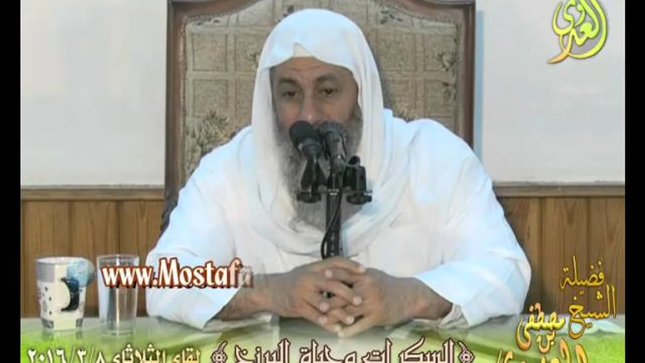 (( سكرات الموت وحياة البرزخ )) من دروس العقيدة لفضيلة الشيخ مصطفى العدوي للشيخ مصطفى العدوي