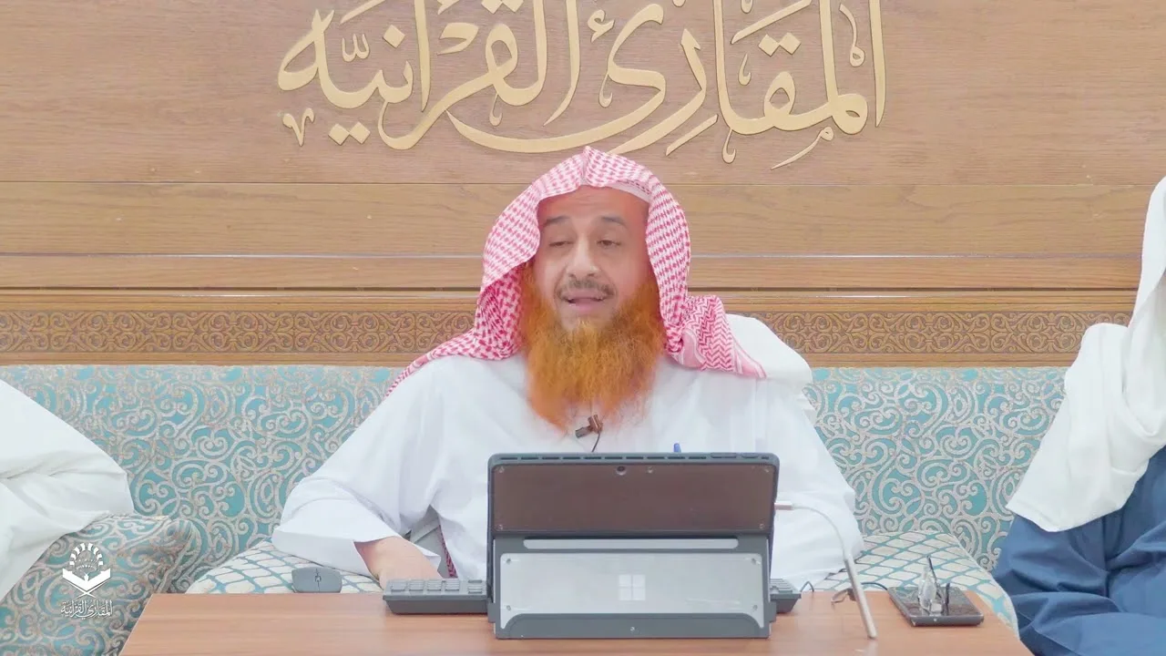 اللقاء الأخير 102 مجلس ختم شرح كتاب:(حسن المدد) للجعبري، بعد عشاء السبت:25-5-1445هـ،9-ديسمبر12-2023م