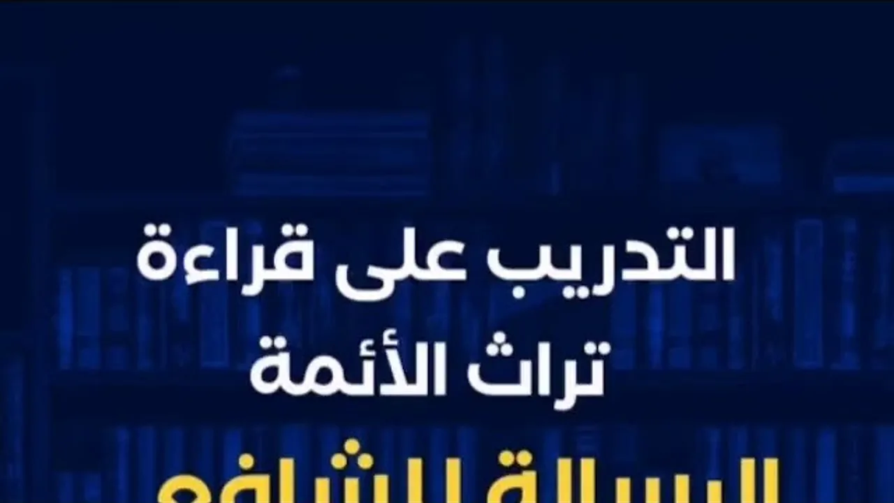 قراءة كتاب الرسالة للشافعي (٣١)