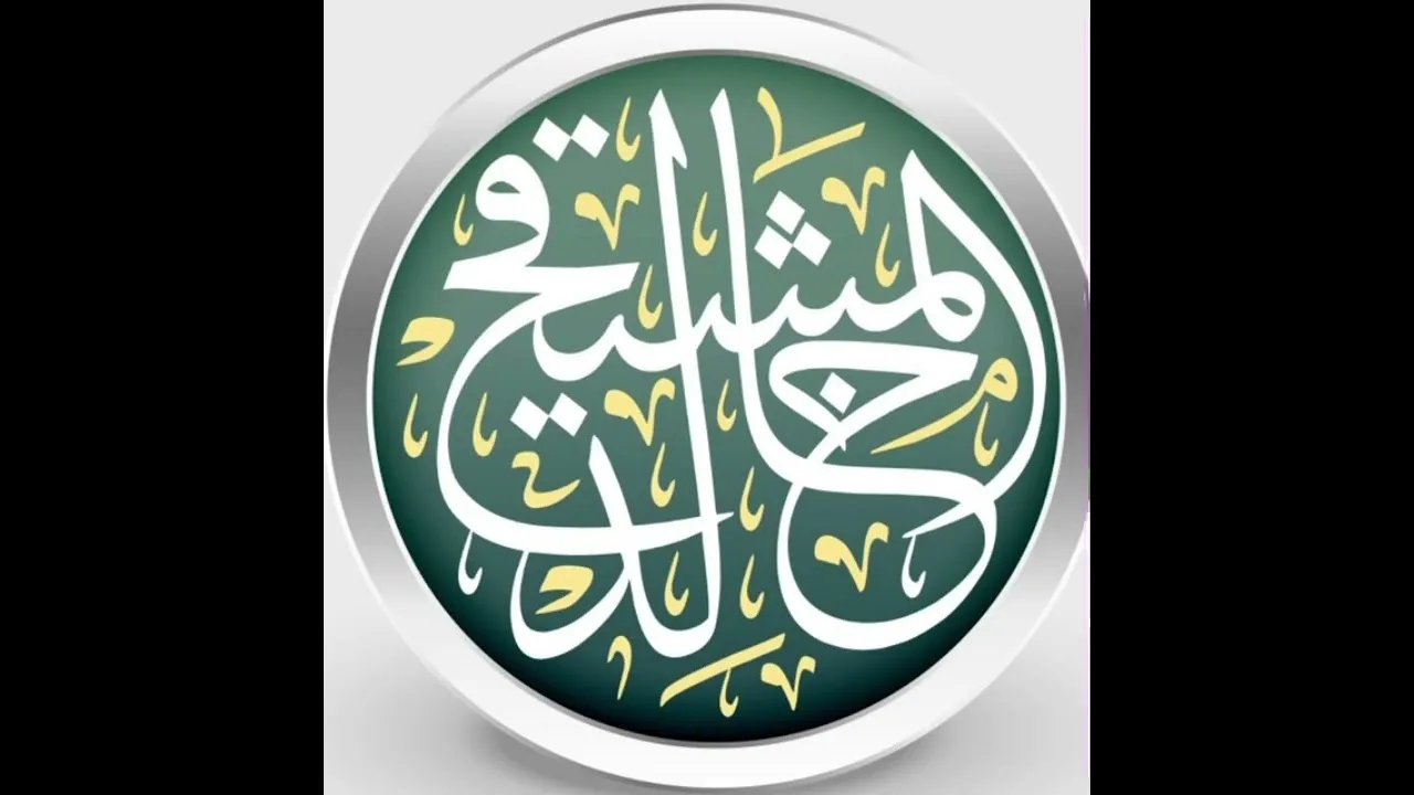 كيف تكوّن المذهب الحنبلي #الحنابلة
