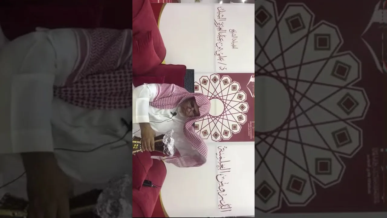 أ.د. علي الشبل | شرح موطأ الإمام مالك (29)
