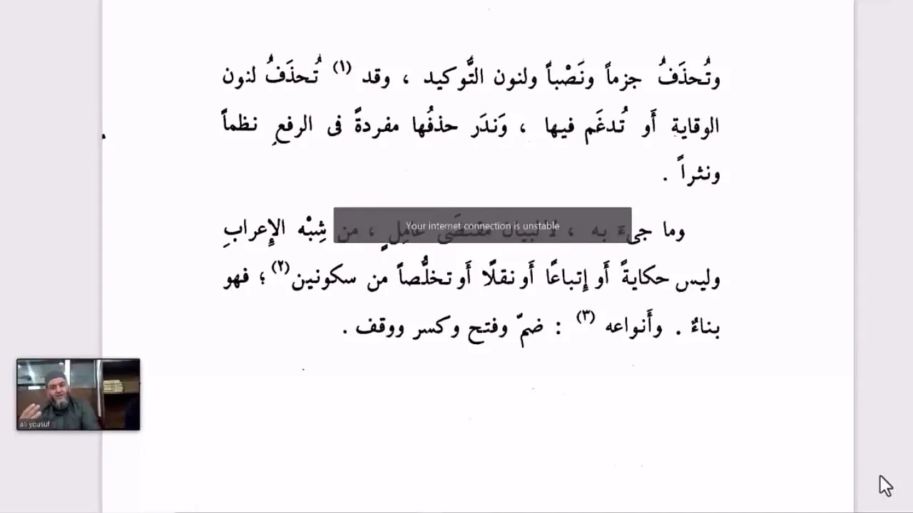 تسهيل الفوائد لابن مالك  (18) إعراب الفعل المعتل الآخر مع تعريف البناء