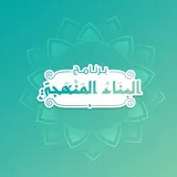 البناء المنهجي