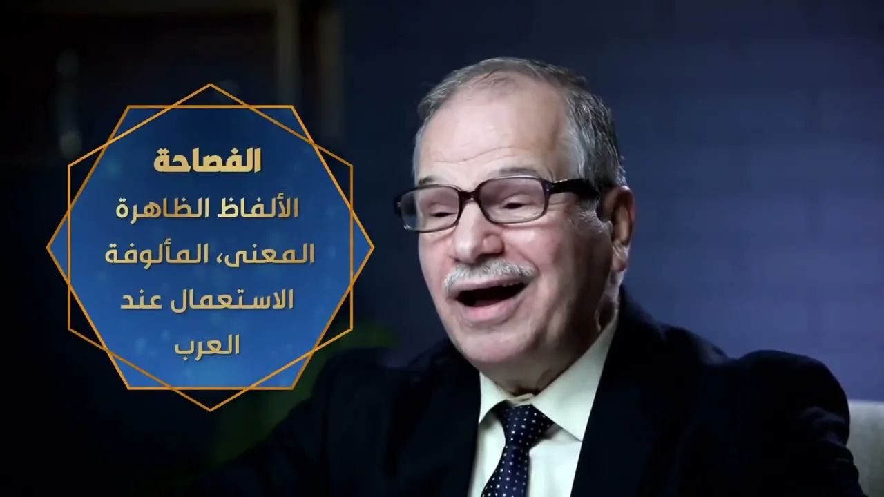 المحاضرة الأولى شرح كتاب دروس البلاغة