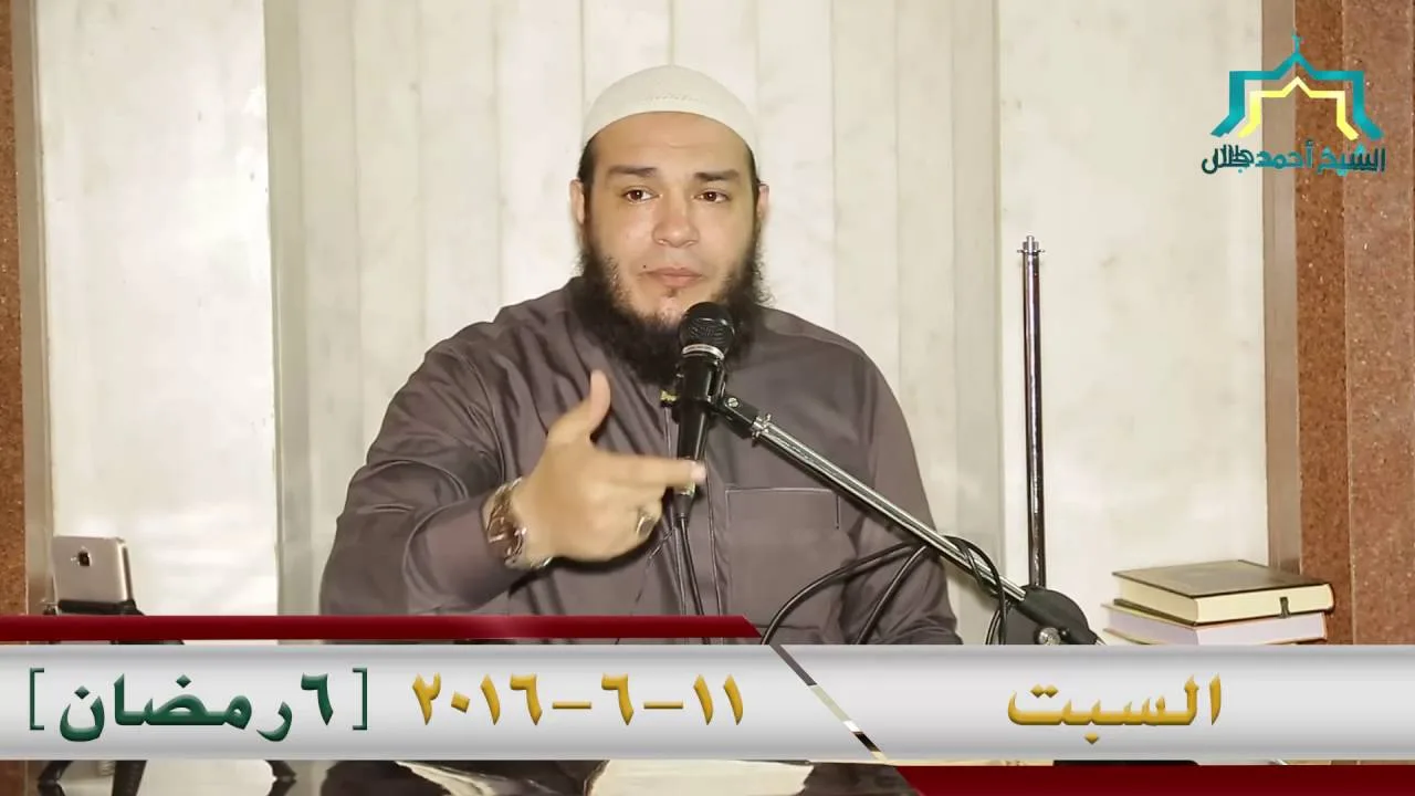 الدعوة الجهرية | اللقاء 06 | #وقفات_تربوية_من_السيرة_النبوية | د . أحمد جلال