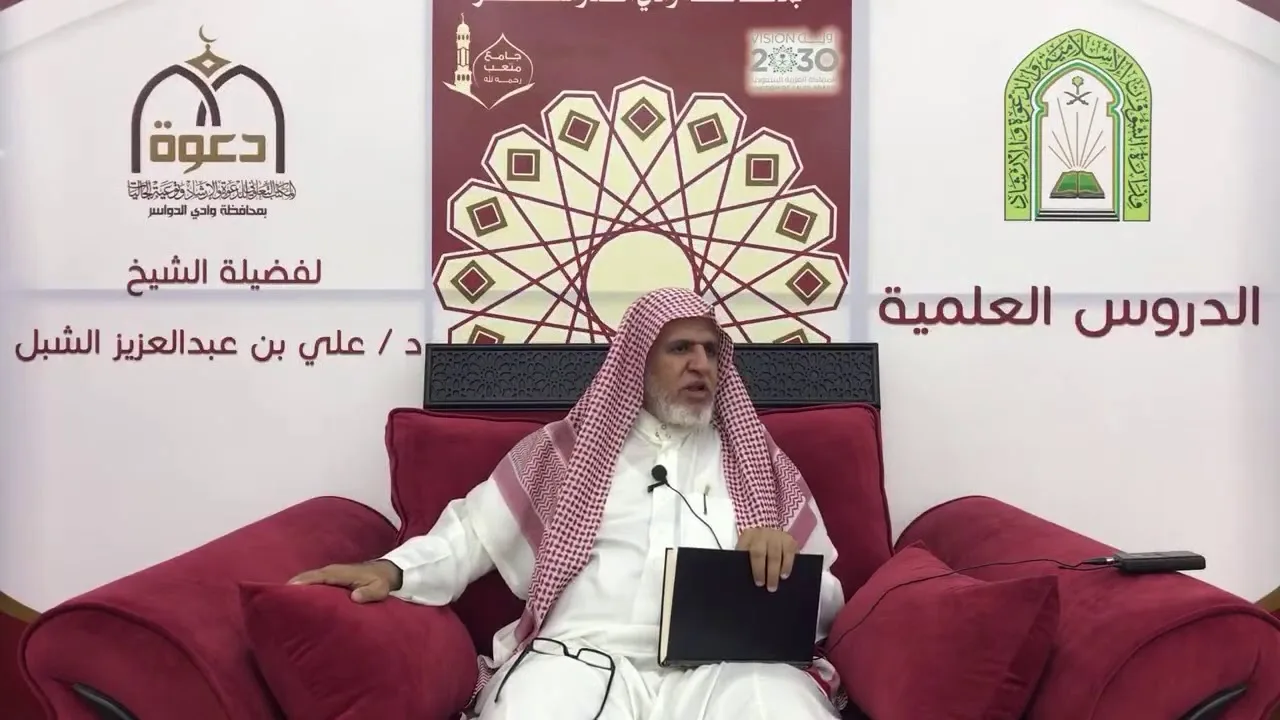 أ.د. علي الشبل | شرح موطأ الإمام مالك (83)