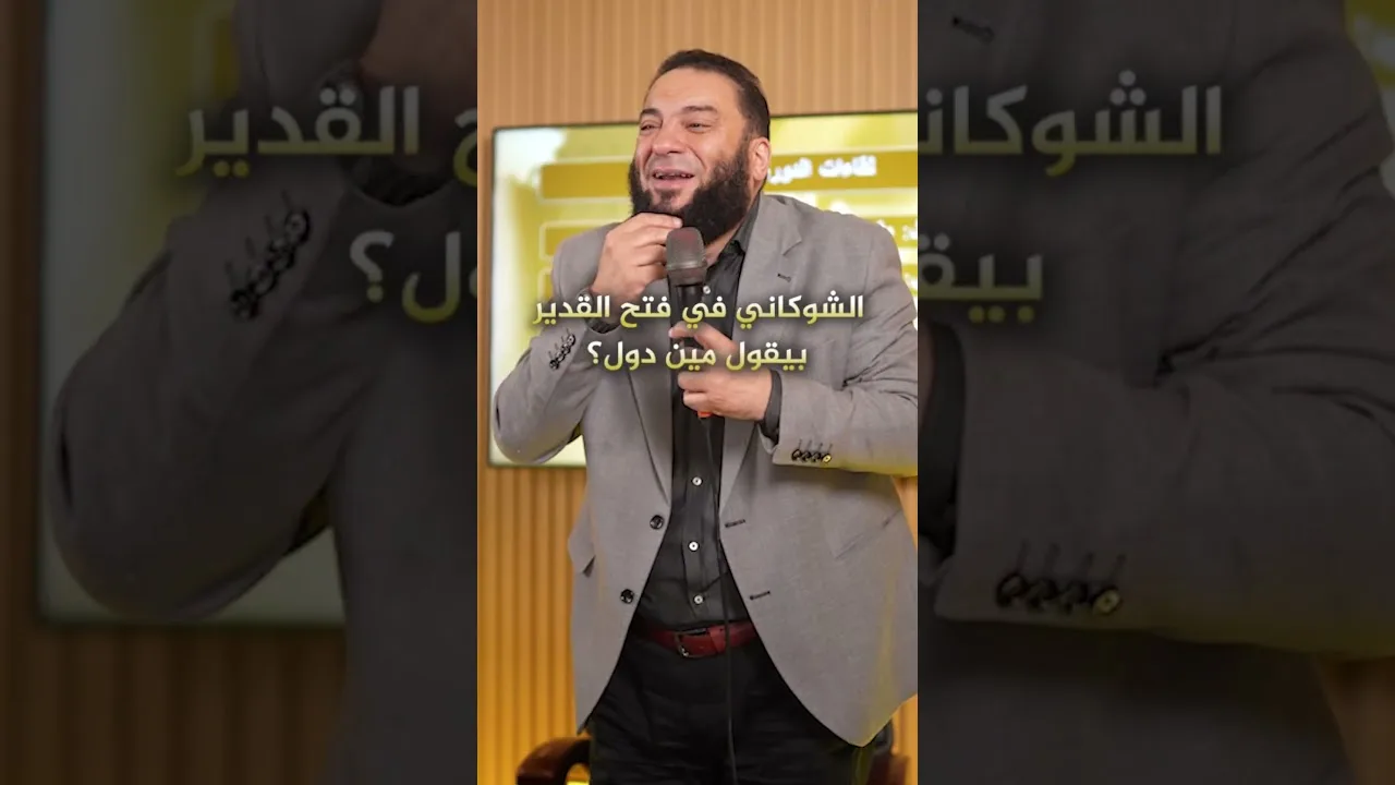 لولا ينهاهم الربانيون.. تفسير صادم!#حازم_شومان