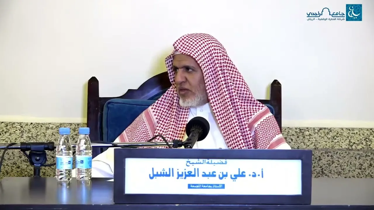 أ.د. علي الشبل | شرح منتقى الأخبار (51)