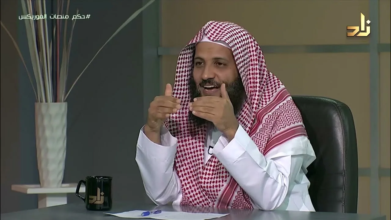 ما الحكم الشرعي للتداول في منصات الفوركس ؟