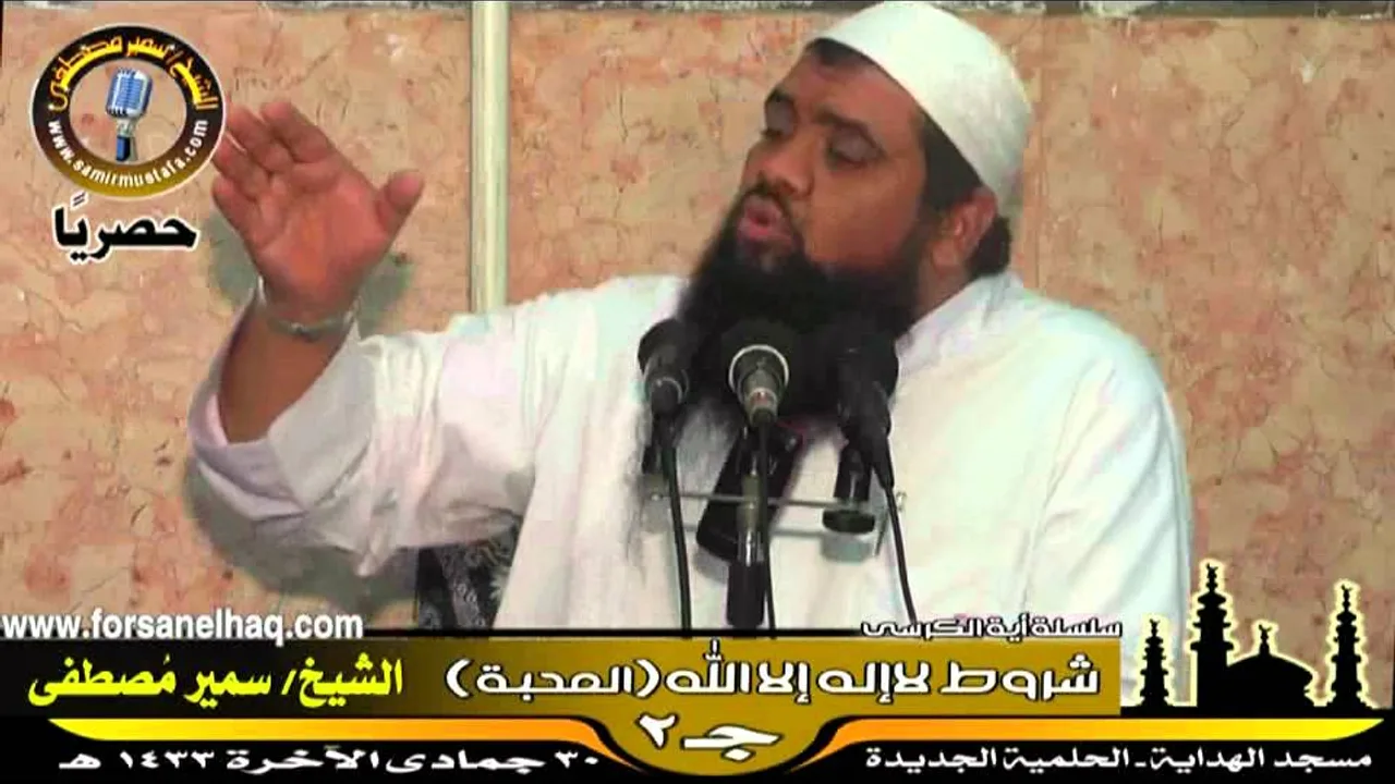 الفوائد ۞ تفسير آية الكرسى ج 14۞ للشيخ سمير مصطفى