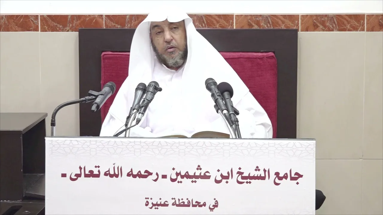 26- التعليق على القواعد والأصول الجامعة 14 جمادى الأولى 1443هـ