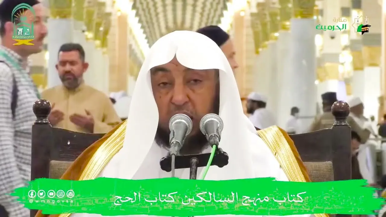 اللقاء الشهري لفضيلة الشيخ أد سامي بن محمد الصقير (1) - كتاب منهج السالكين - 17 ذو القعدة 1445هـ