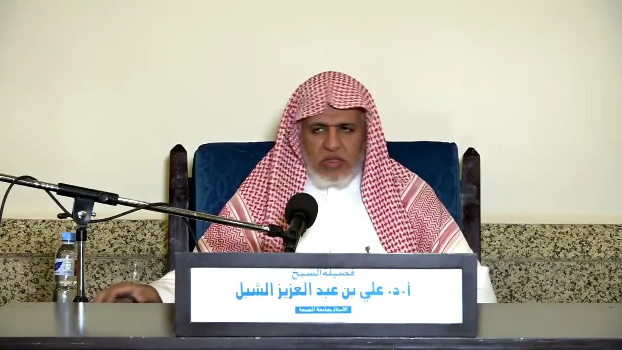 أ.د. علي الشبل | شرح منتقى الأخبار(11)