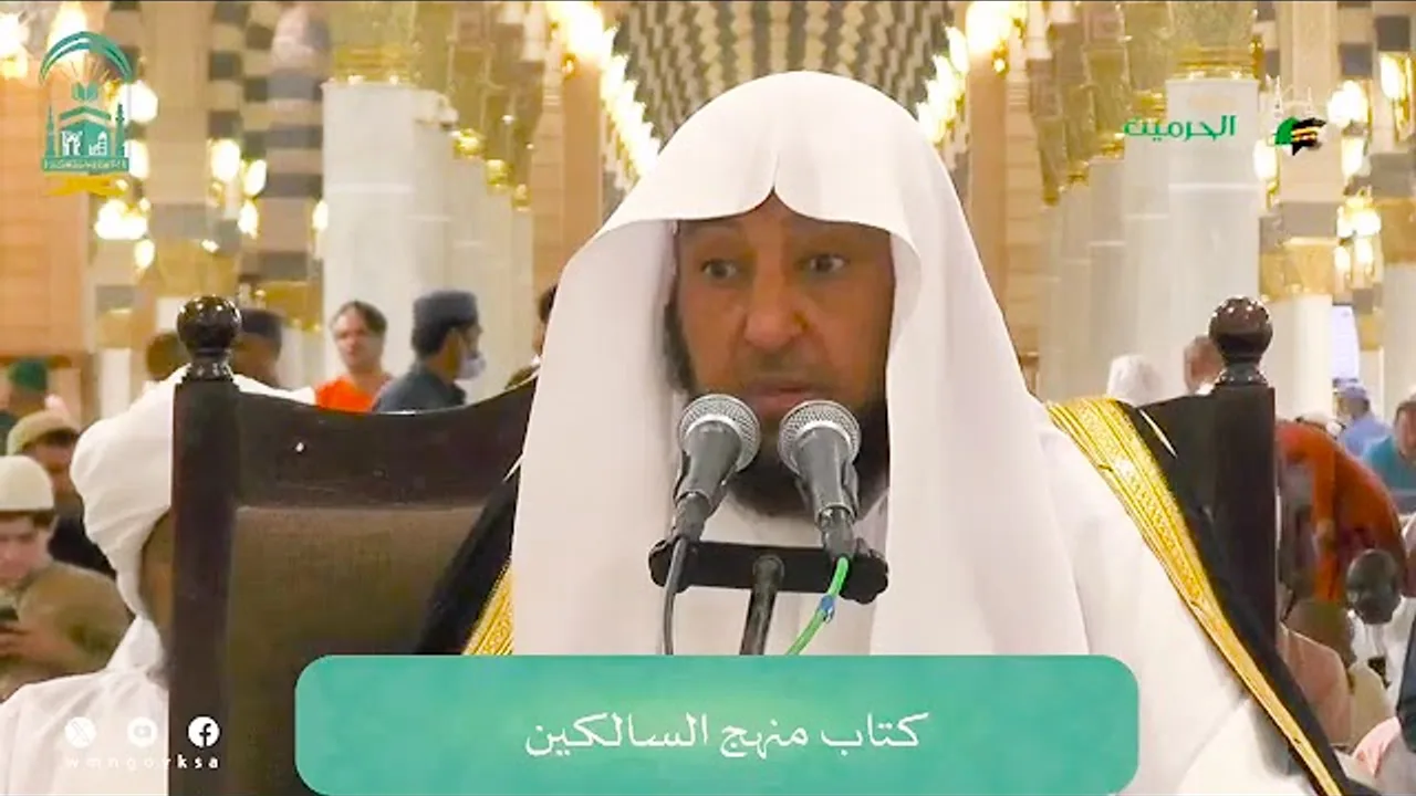 اللقاء الشهري لفضيلة الشيخ أد #سامي_الصقير - كتاب منهج السالكين - 26 ربيع الآخر 1446هـ