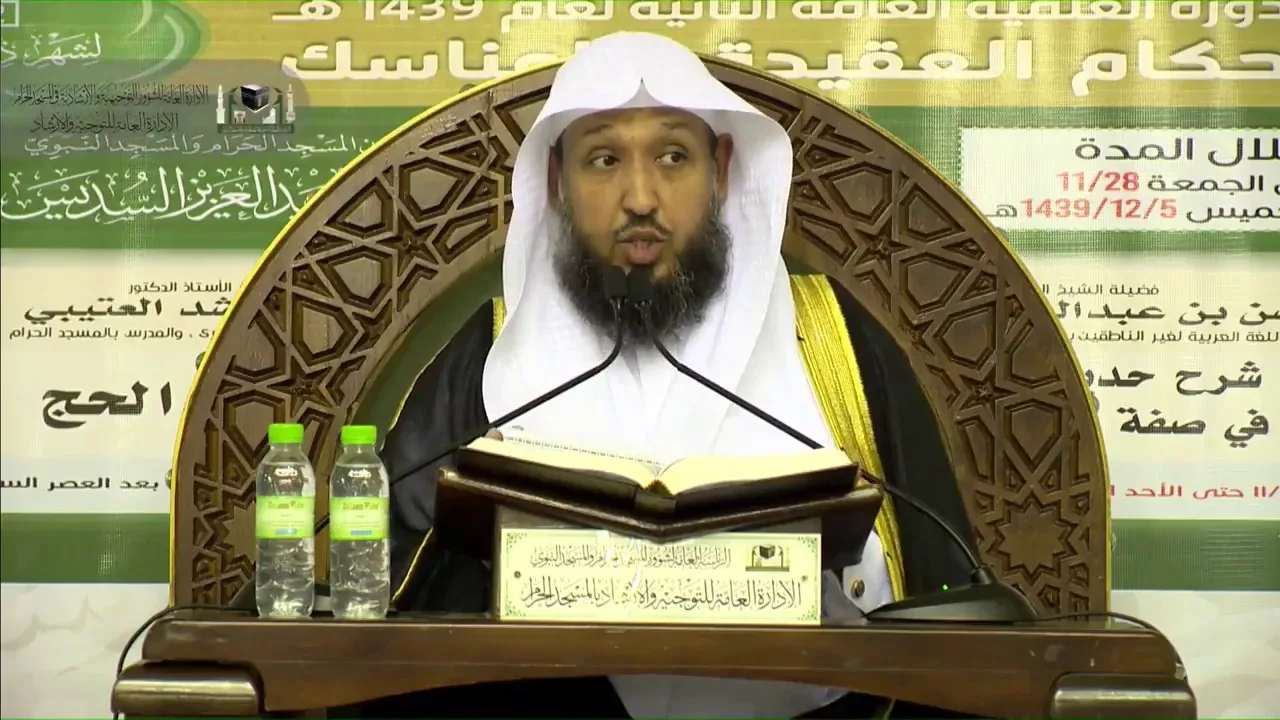 شرح حديث جابر في صفة حج النبي ﷺ 1 - للشيخ د. حسن بخاري - الجمعة 28-11-1439هـ