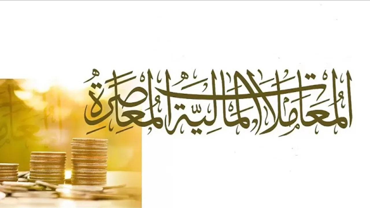 المجلس ( 6 ) | شرح المعاملات المالية المعاصرة | الشيخ خالد المشيقح #دروس_الشيخ_المشيقح