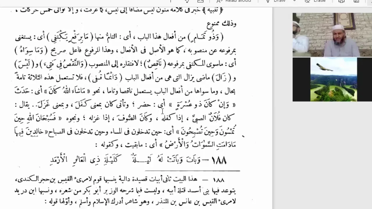 الأشموني (77) وذو تمام ما برفع يكتفي