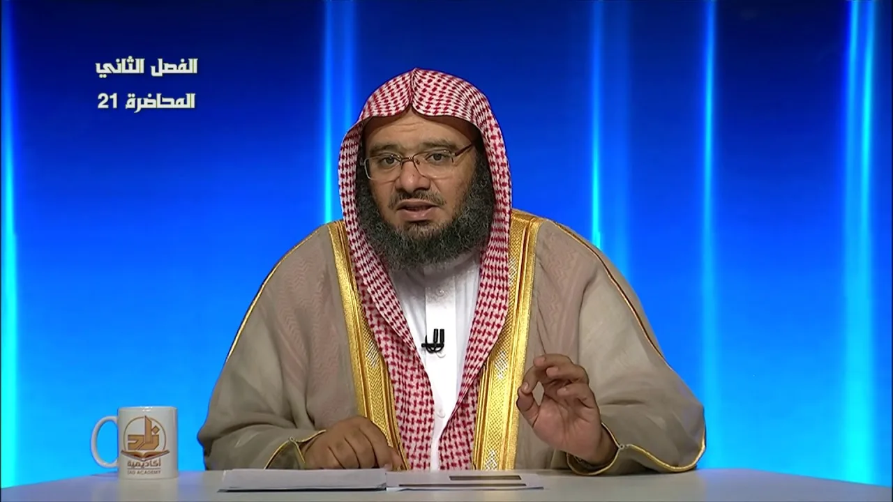 حديث: (من نفس عن مؤمن كربة....) 2 - المحاضرة 21 - الحديث - المستوى الثاني - د . موفق كدسة الغامدي