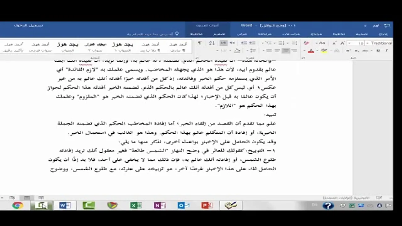 المنهاج الواضح للبلاغة (ج2) (3 ) ما يقصده المخبر بخبره