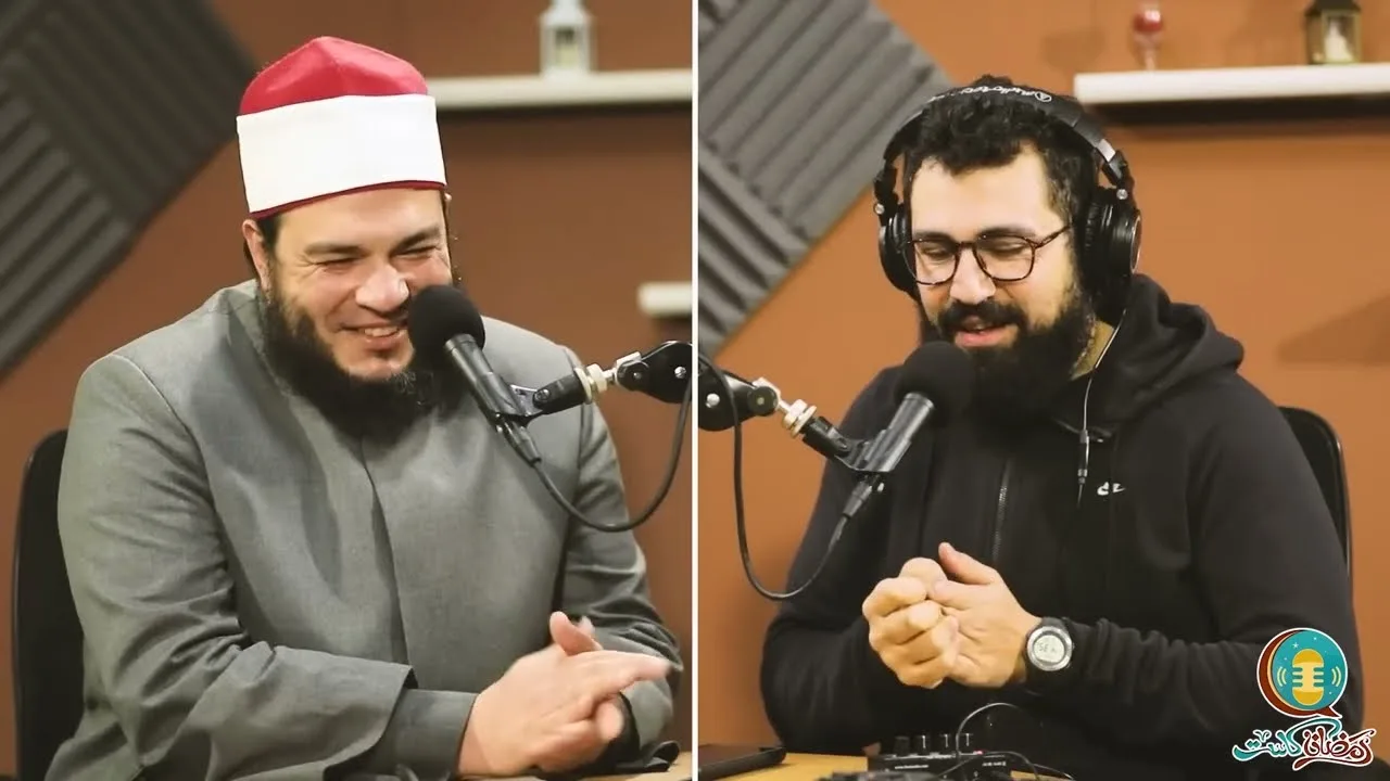 رمضان توبة ✅ | #رمضان_كاست | م . حازم الصديق | د . أحمد جلال