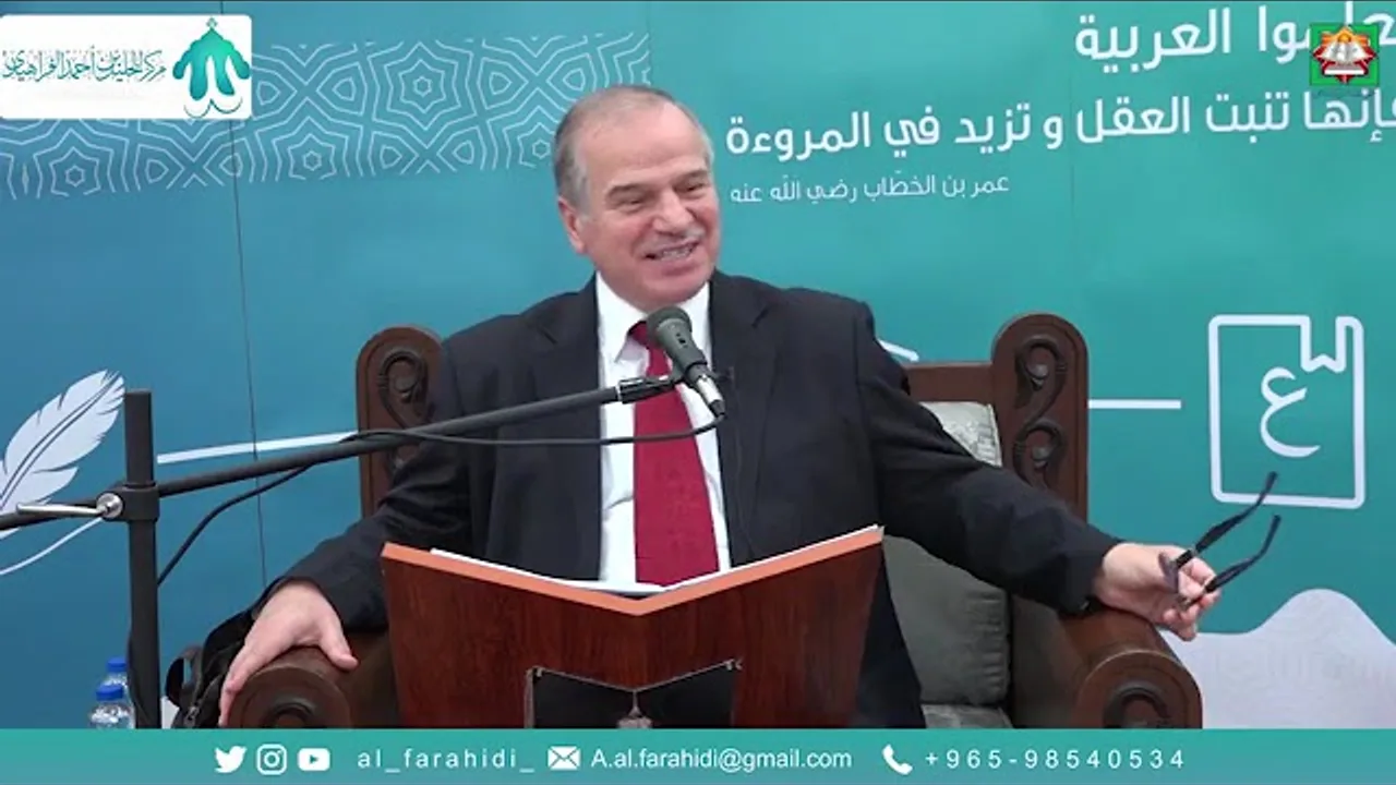 شرح كتاب الصرف الصغير للعيوني ٤