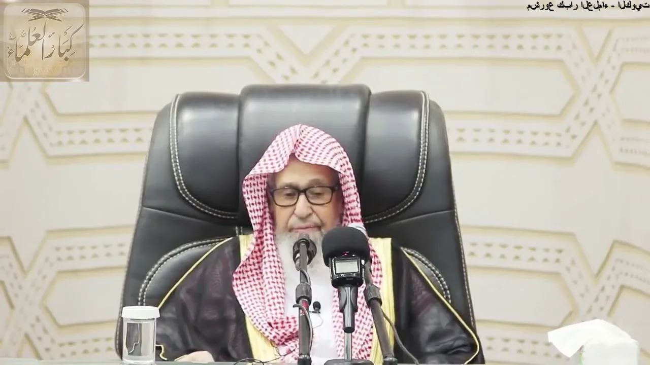 اللقاء المفتوح - العلم يهتف بالعمل - لمعالي الشيخ صالح الفوزان - مشروع كبار العلماء