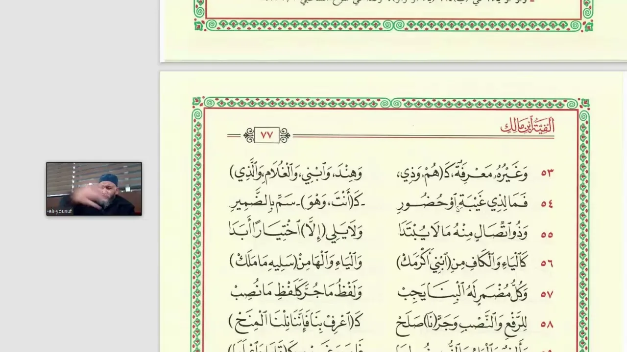 شرح الأشموني (34) النكرة والمعرفة القسم الأول