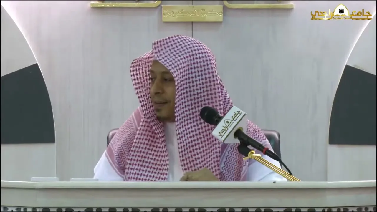 اللقاء الثالث: « دروس في شرح صحيح مسلم » - الأستاذ الدكتور. عيسى بن محمد المسملي .