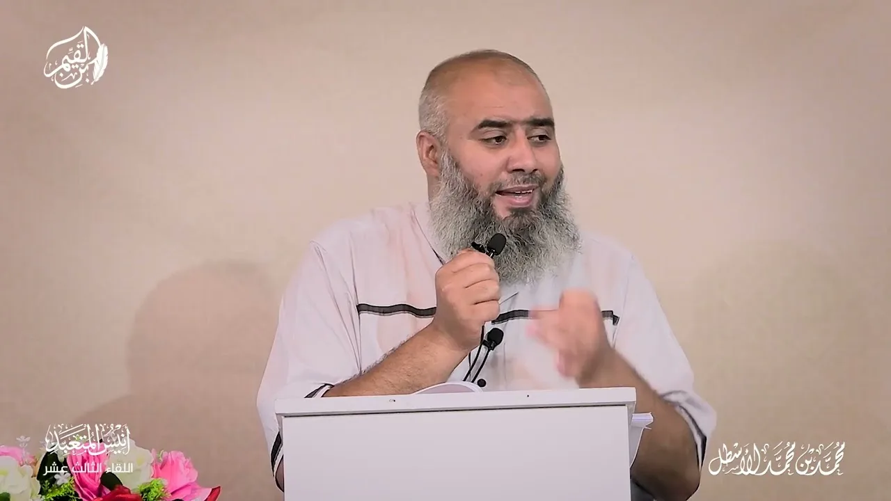 أنيس المتعبد (13)