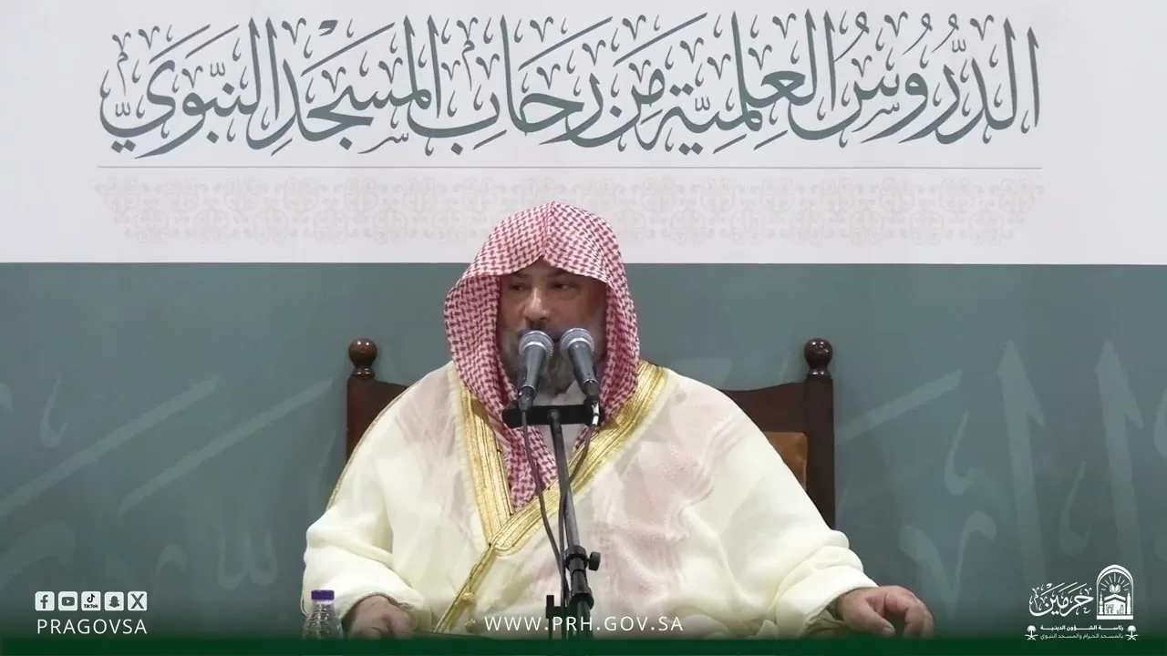 مقتطفات من دروس المسجد النبوي لمعالي الشيخ د/ يوسف الغفيص معنى قوله تعالى ( ولا تأكلوا أموالكم..."