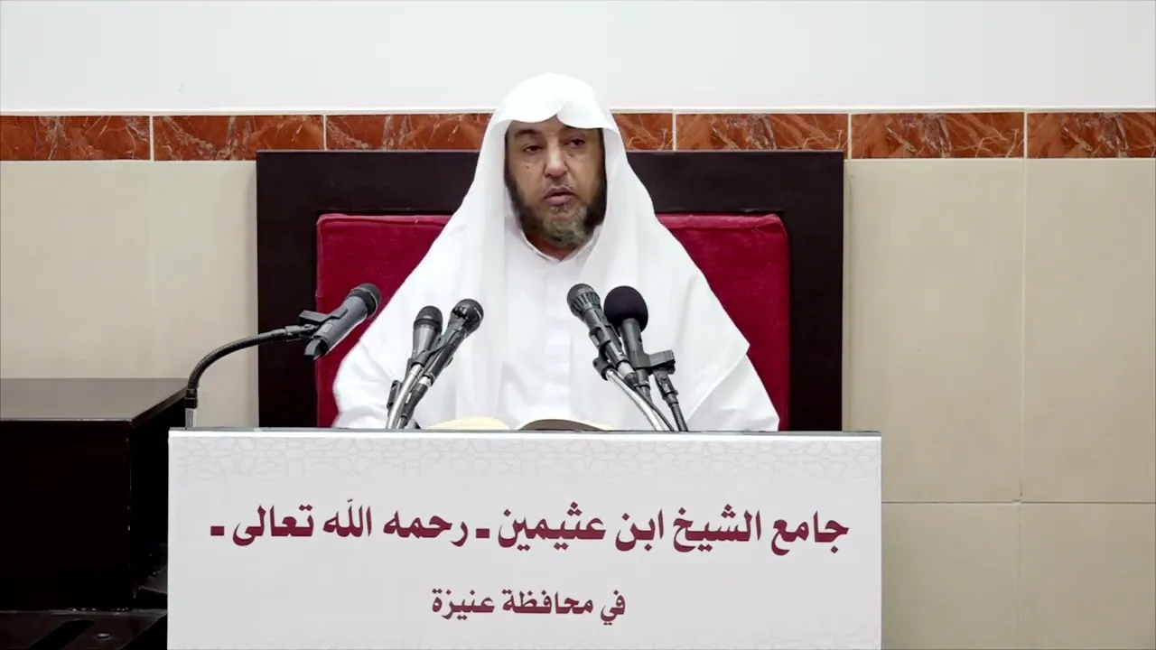 7- التعليق على أحكام الأضحية والذكاة لفضيلة الشيخ ابن عثيمين- فضيلة الشيخ أ د سامي الصقير 23 10 1443