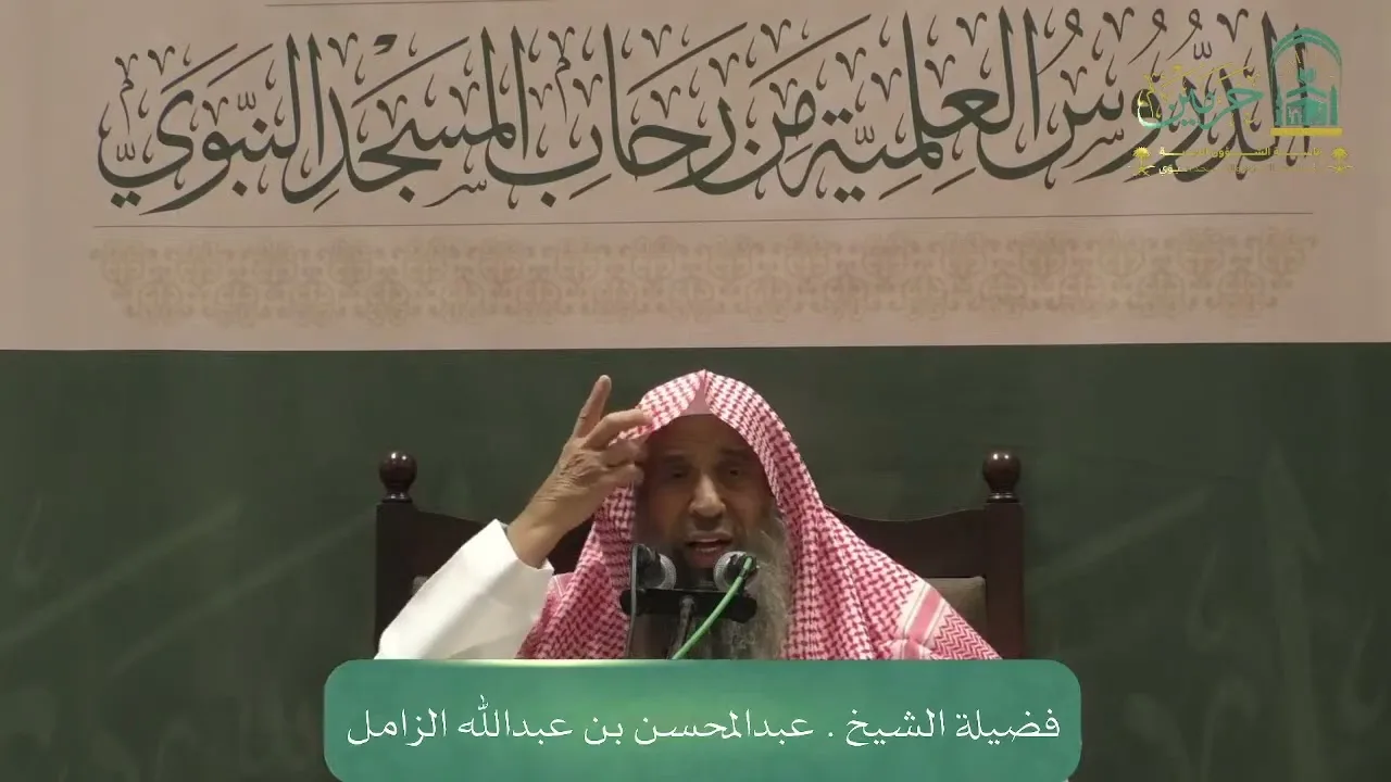 شرح رسالة حقيقة الصيام لشيخ الإسلام ابن تيمية - المجلس الرابع