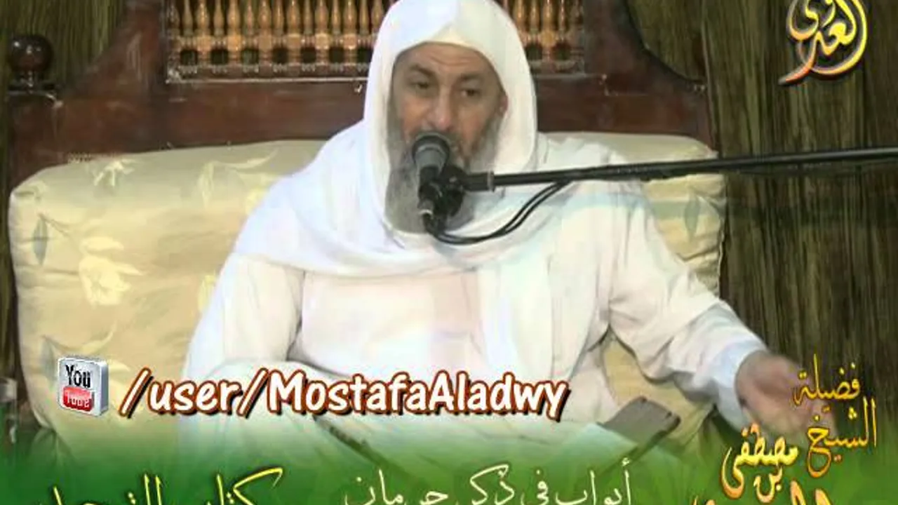 شرح كتاب التوحيد لابن خزيمة (42)  ذكر حرمان أقوام من الجنة الأبواب 79 إلى 810 للشيخ مصطفى العدوي