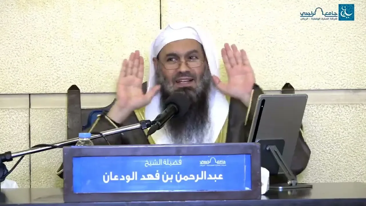 دورة صفة صلاة النبي صلى الله عليه وسلم (6/2) | الشيخ عبدالرحمن الودعان