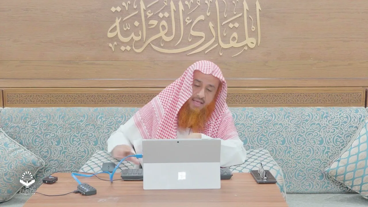 اللقاء101-1 من شرح كتاب:(حسن المدد) للجعبري تكرار حرف المعجم،السبت:13-ربيع2-1445هـ،28-اكتوبر10-2023م