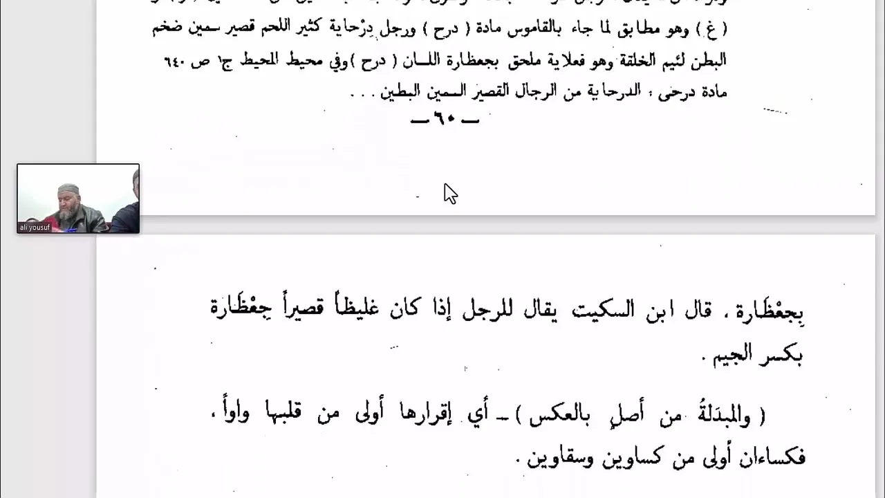 المساعد شرح تسهيل الفوائد (26) تكملة كيفية التثنية وجمعي التصحيح الجزء الثالث
