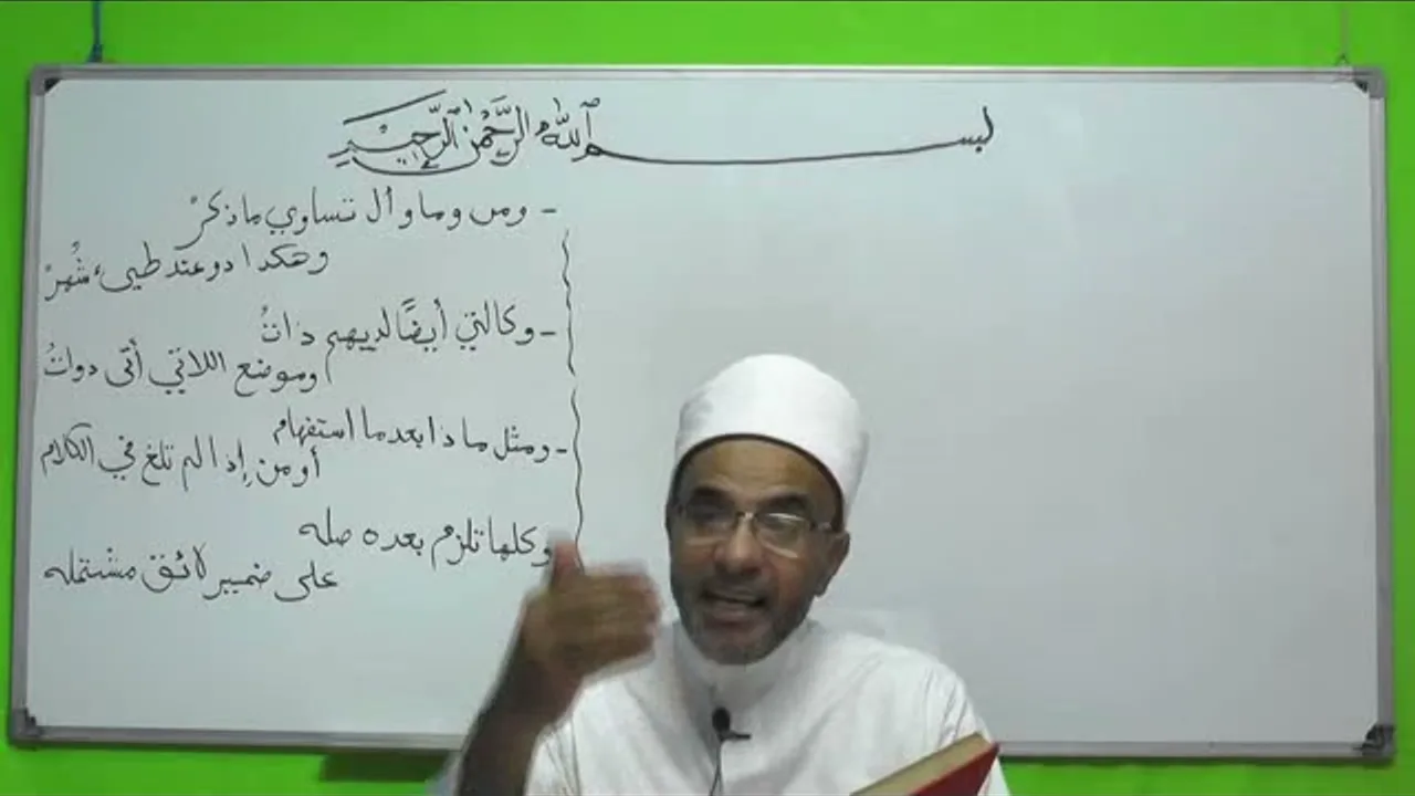 شرح أوضح المسالك لابن هشام الأنصاري 033
