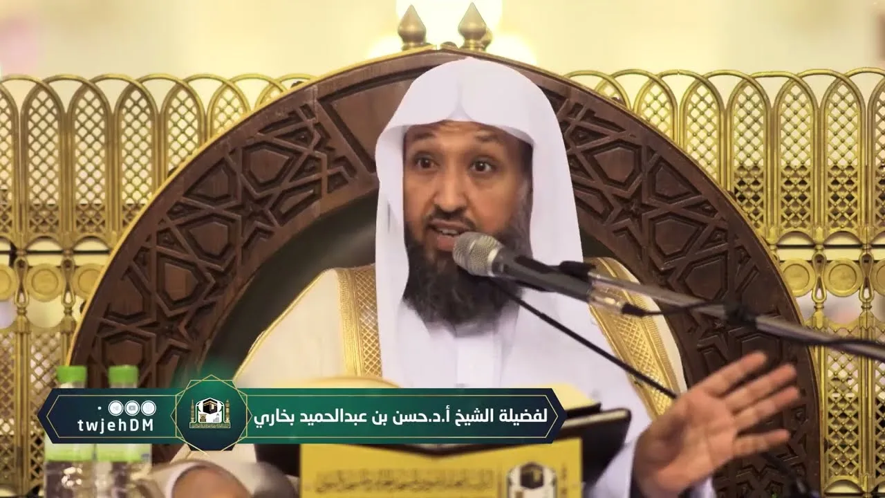 15    زاد المعاد في هدي خير العباد ﷺ  لفضيلة الشيخ أ د حسن بخاري   الخميس 19 06 1444