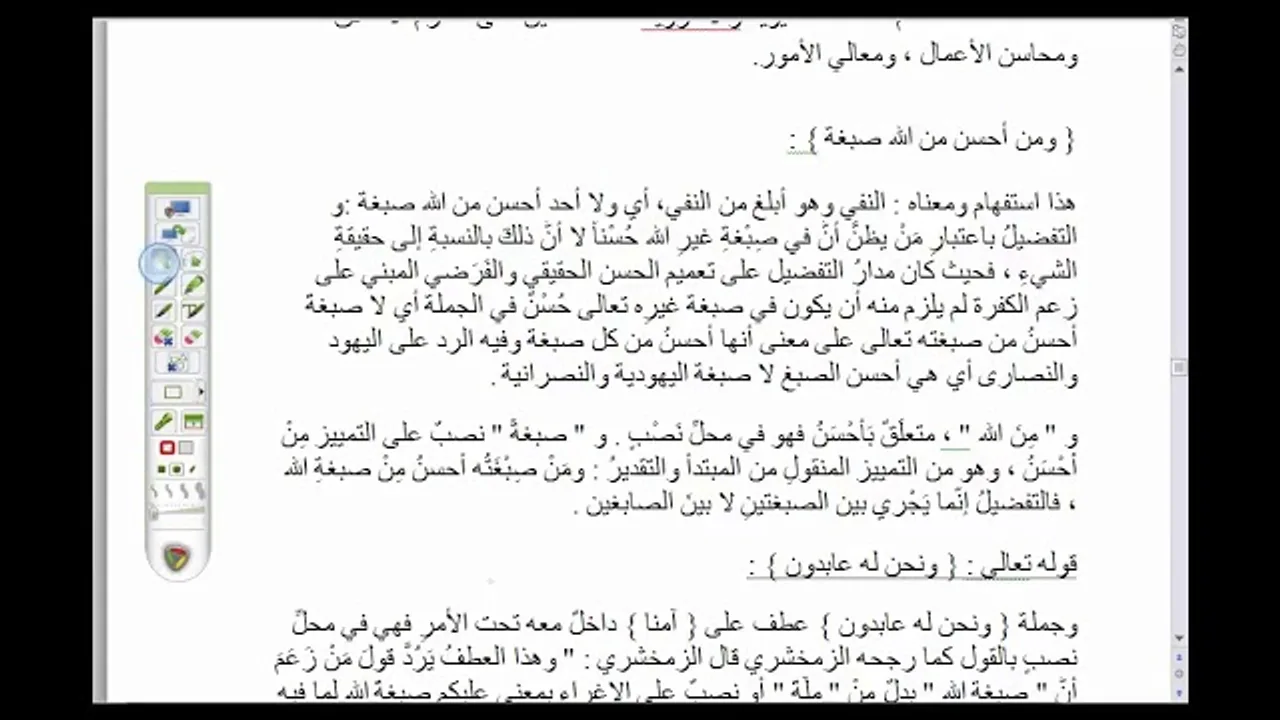 تدريبات على "تحفة الإخوان " ( 20)  تدريبات على الاستعارة في القرآن الكريم