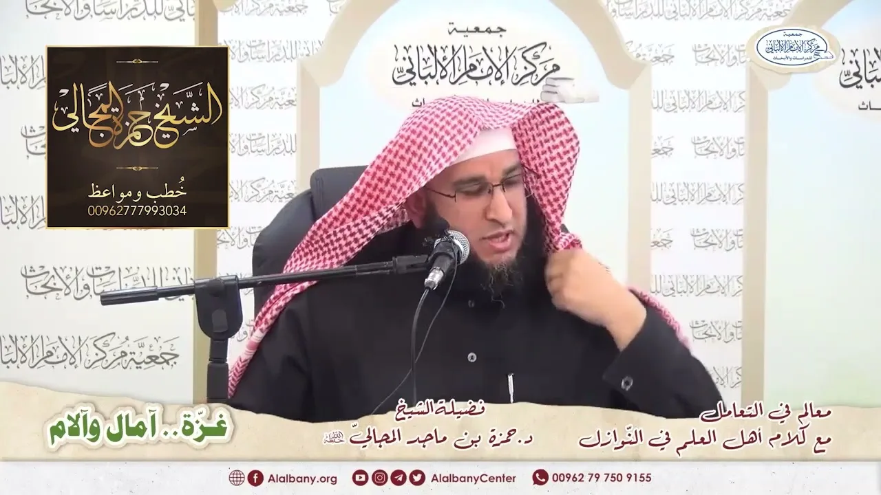سَيُهْزَمُ الْجَمْعُ وَيُوَلُّونَ الدُّبُرَ - ندوة غـ.ــزّة - الشيخ الدكتور حمزة بن ماجد المجالي