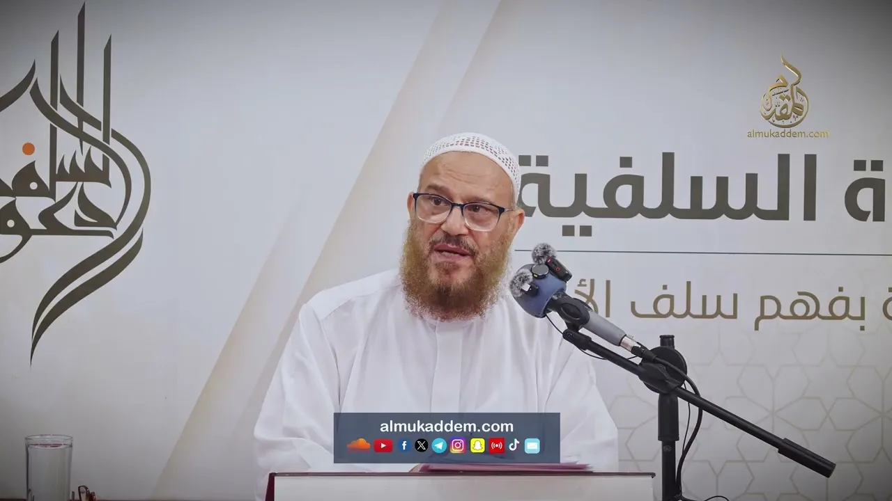 18- معنى الإعجازالغيبي وأنواعه ( الإعجاز الغيبي )| د.محمد إسماعيل المقدم