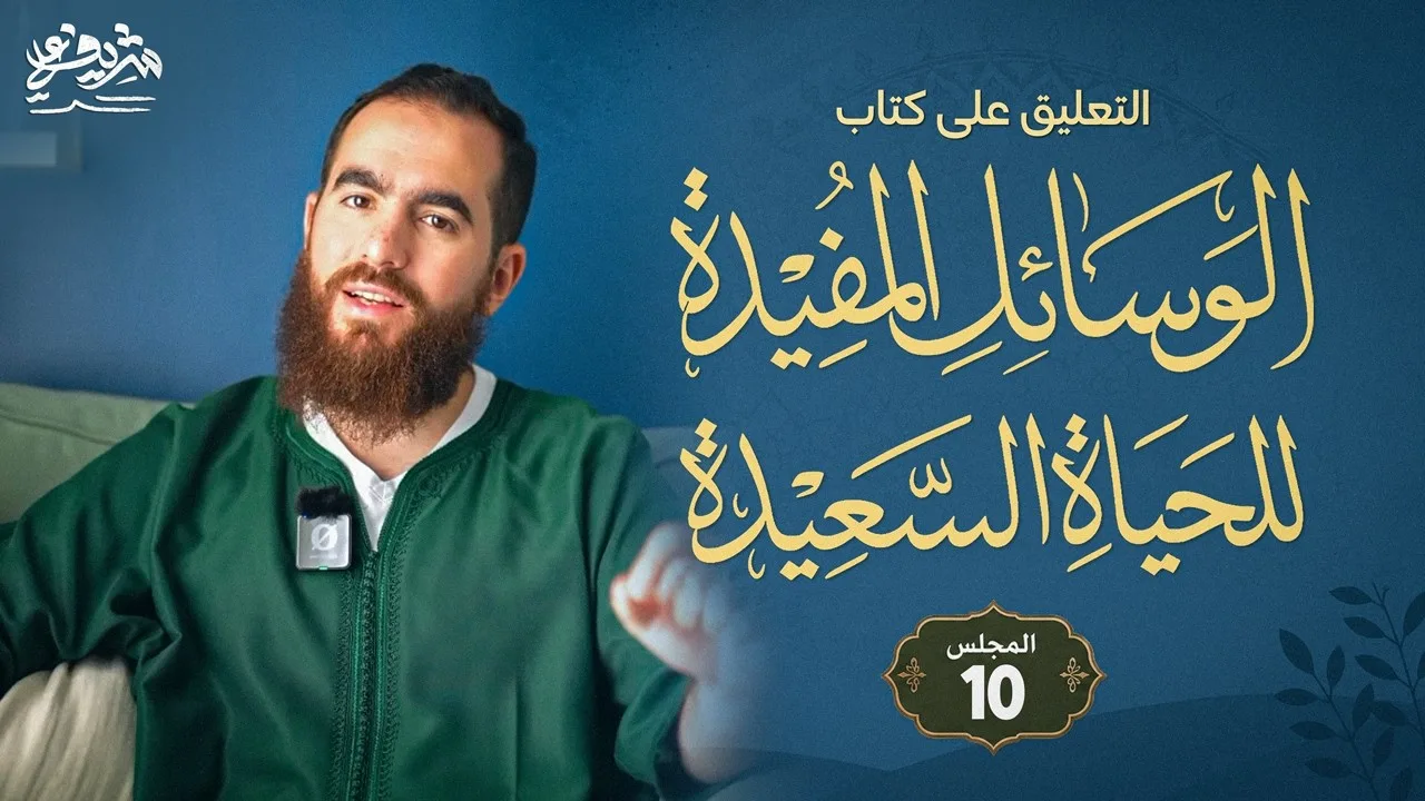 ١٠- تقدير أسوء الاحتمالات - الوسائل المفيدة