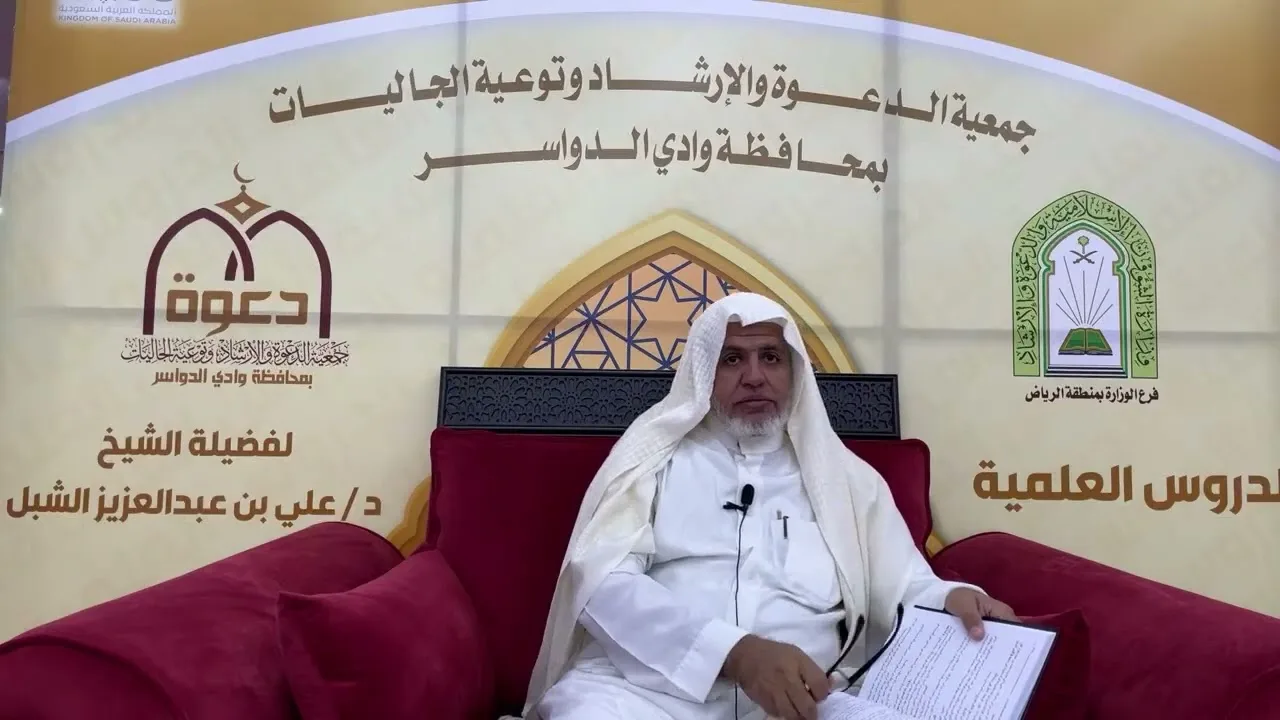 أ.د. علي الشبل | شرح أصول اعتقاد أهل السنة والجماعة للالكائي (34)