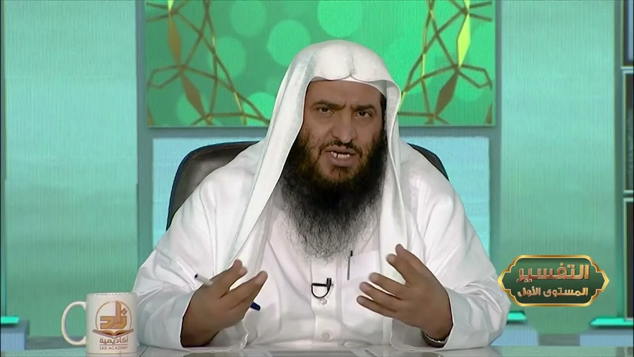 المحاضرة 19 - التفسير || الدورة المختصرة - المستوى (1) د. محمد بن جابر القحطاني- برنامج أكاديمية زاد