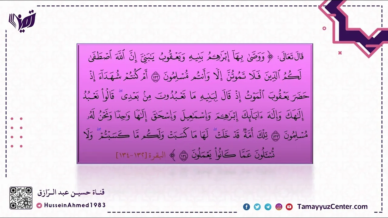 تأهيلُ المُصلِحات (5)تعليم محكمات الإسلام، والدعوة إليها.. حسين عبد الرازق
