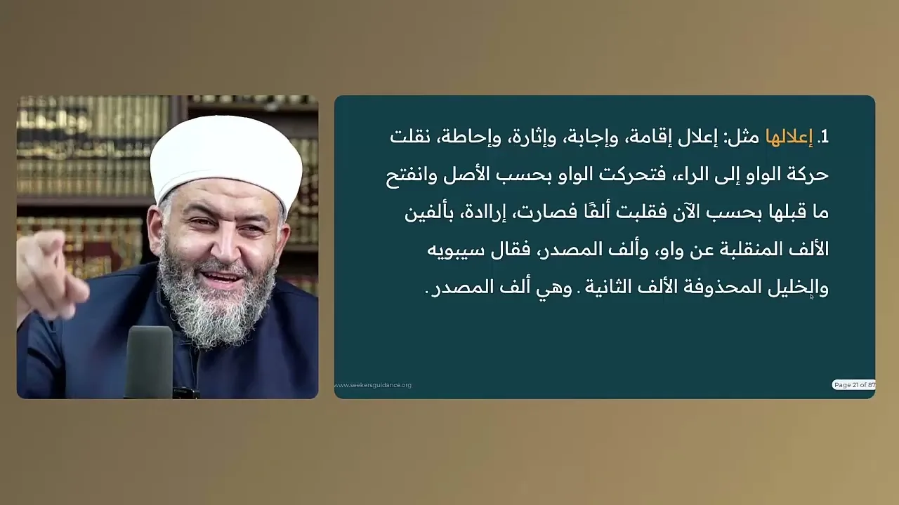 الدر المصون (150) الجزء السابع من إعراب (26) {إِنَّ اللَّهَ لَا يَسْتَحْيِي أَنْ يَضْرِبَ مَثَلًا}